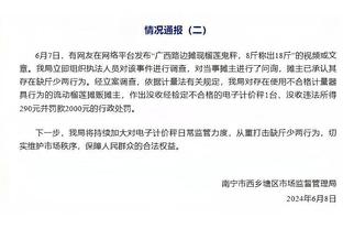 纳斯：马克西距离成长为传统控卫还有很长的路要走 但他做得很好